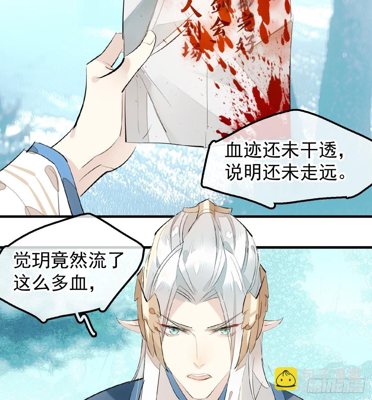 198 如何杀死老姬-第230话