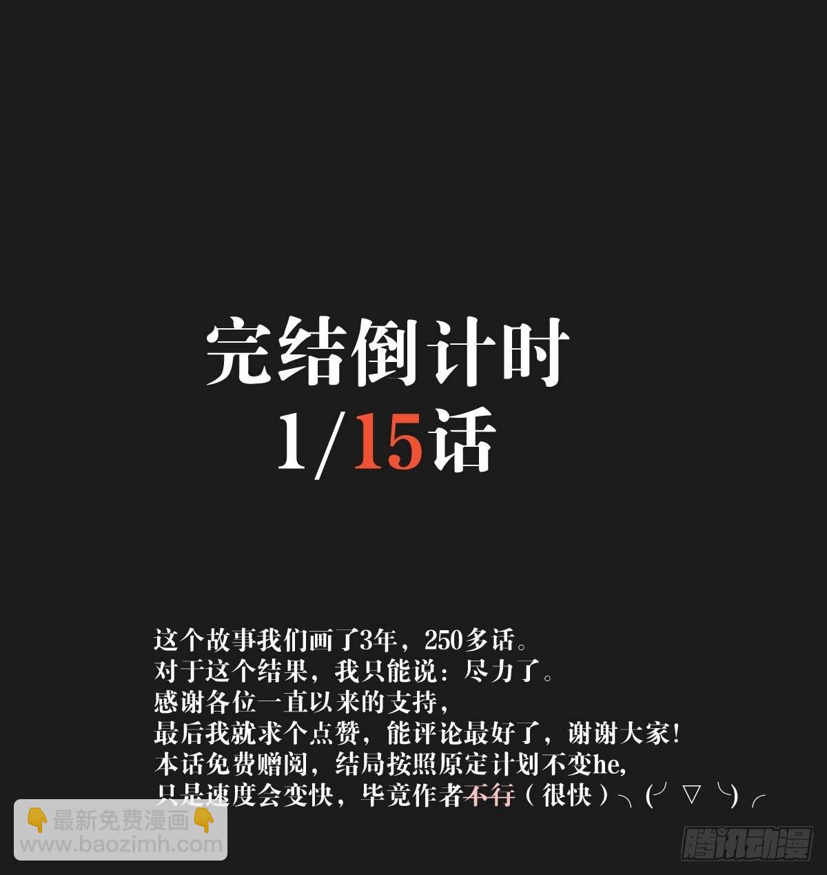 198 如何杀死老姬-第230话
