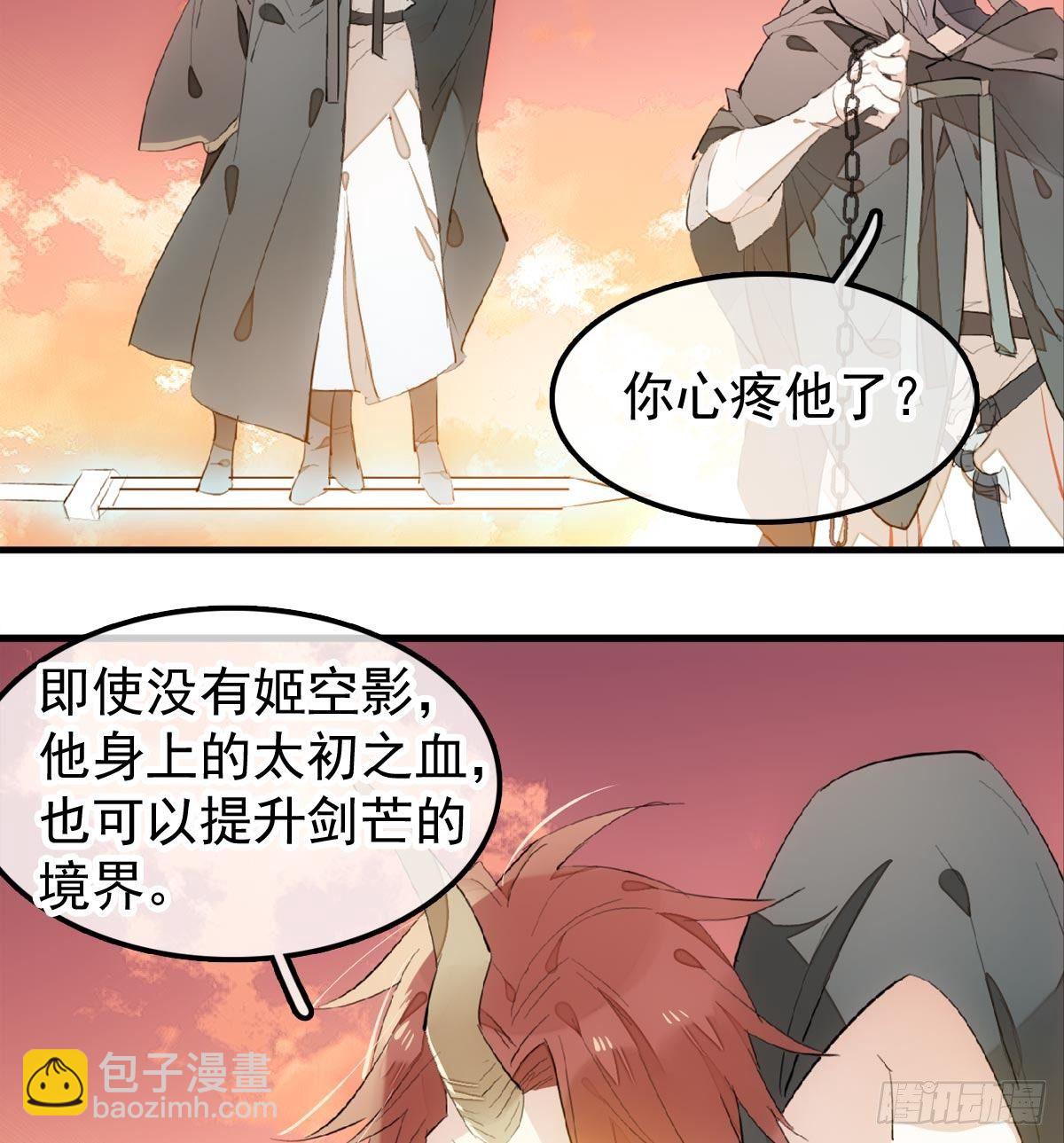 198 如何杀死老姬-第230话
