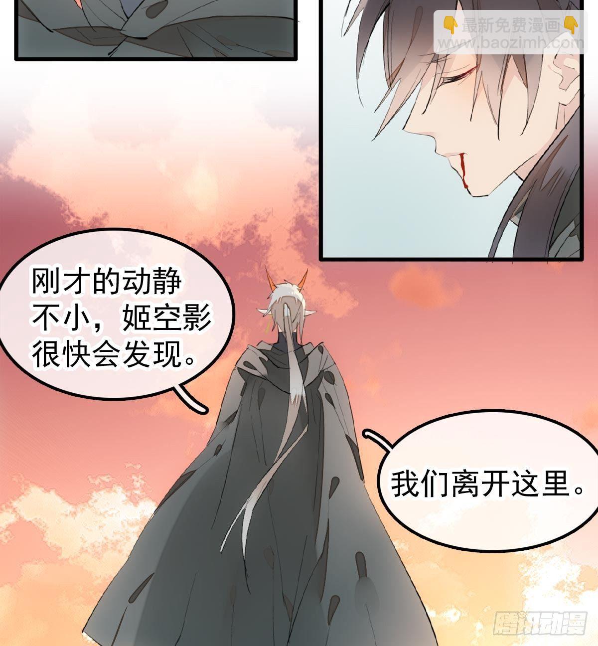 198 如何杀死老姬-第230话