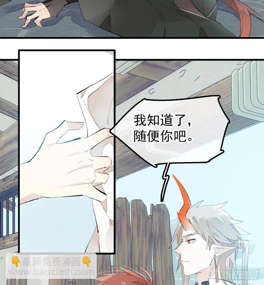 200 拍卖剑鞘(1/2)-第232话