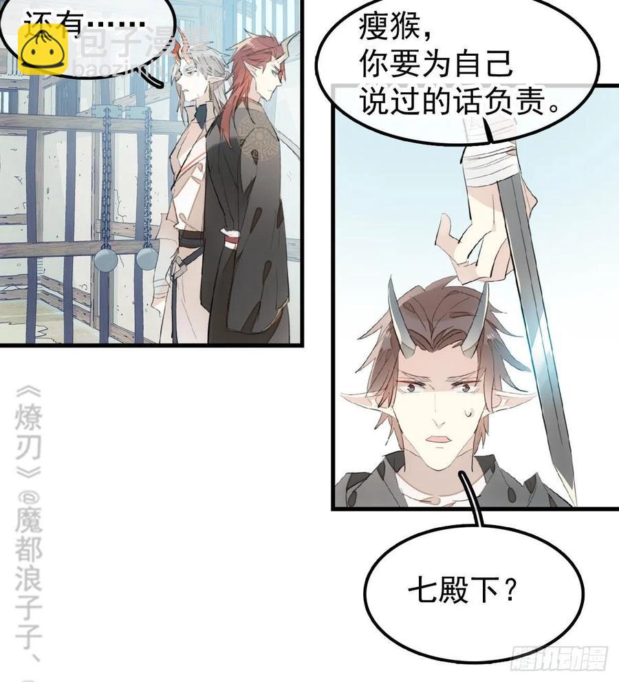 200 拍卖剑鞘(1/2)-第232话