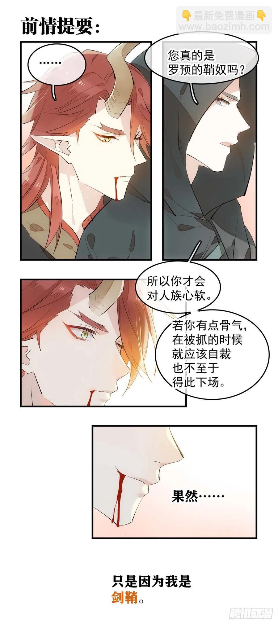 200 拍卖剑鞘(1/2)-第232话