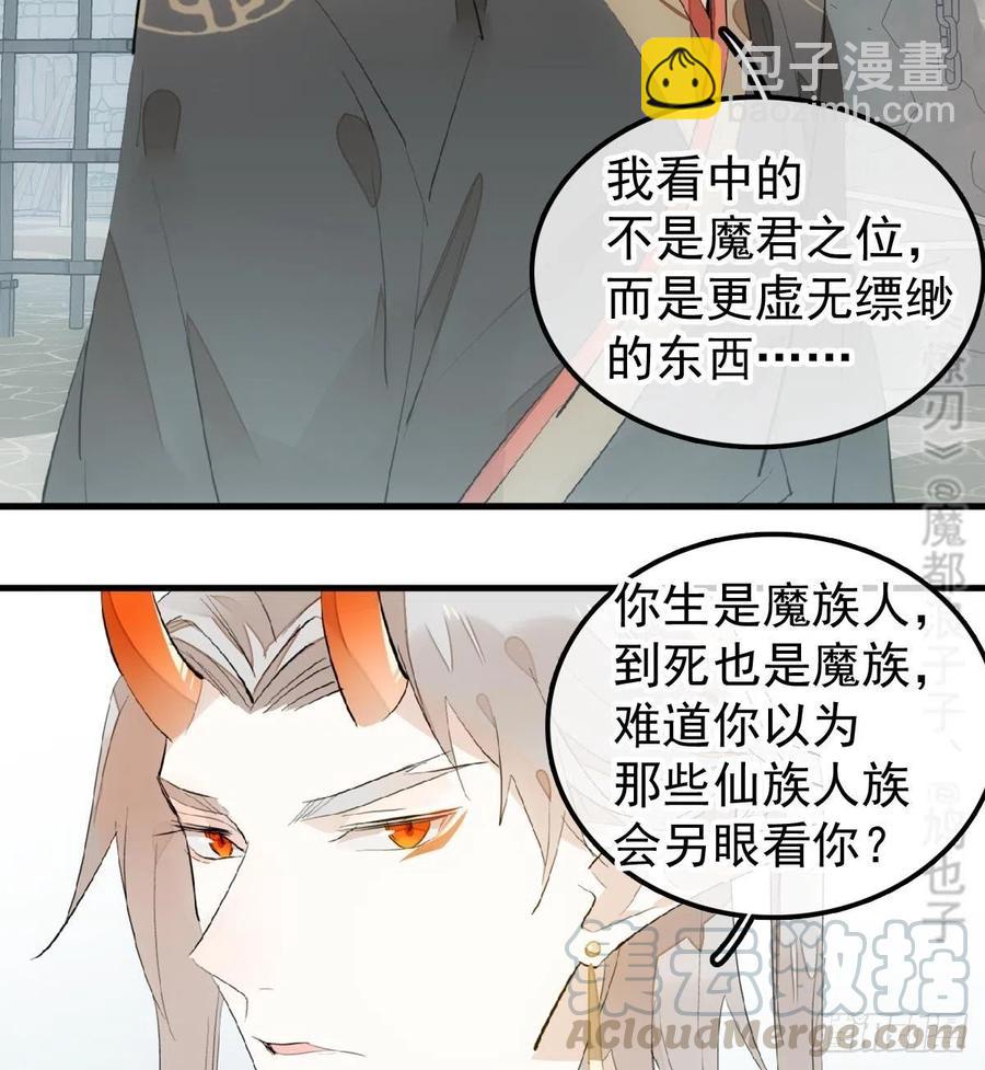 200 拍卖剑鞘(1/2)-第232话