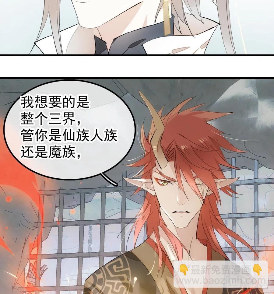200 拍卖剑鞘(1/2)-第232话