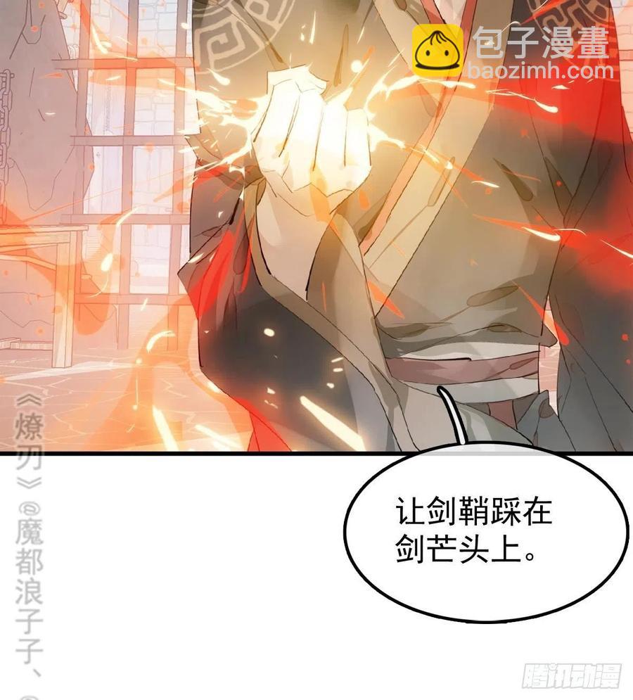 200 拍卖剑鞘(1/2)-第232话
