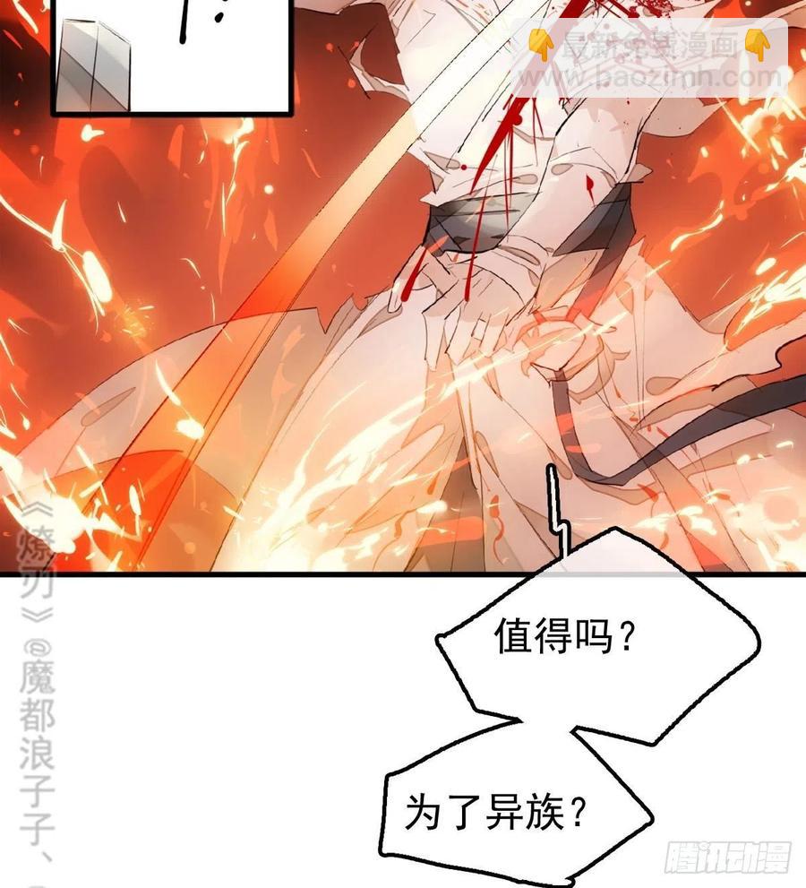 200 拍卖剑鞘(1/2)-第232话