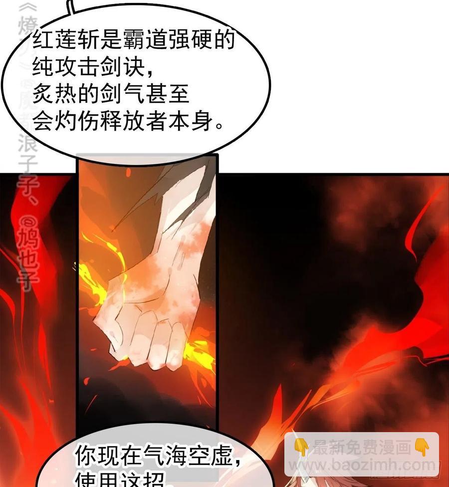 200 拍卖剑鞘(1/2)-第232话