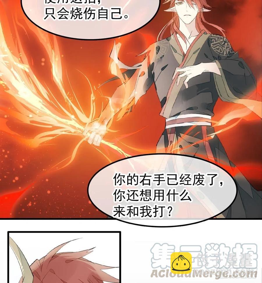 200 拍卖剑鞘(1/2)-第232话
