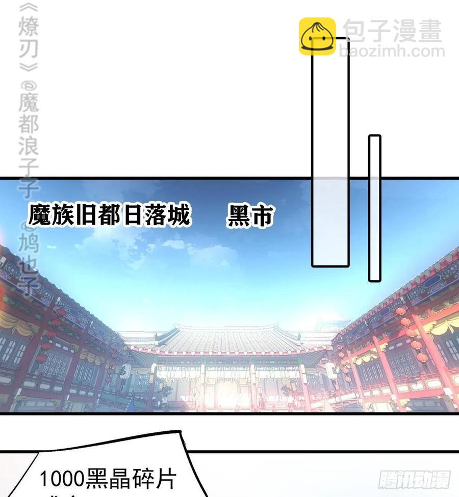 200 拍卖剑鞘(1/2)-第232话