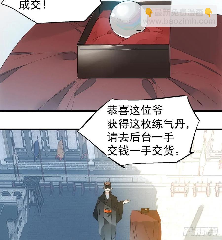 200 拍卖剑鞘(1/2)-第232话