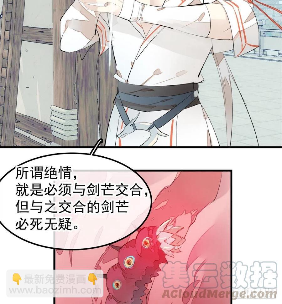 200 拍卖剑鞘(1/2)-第232话