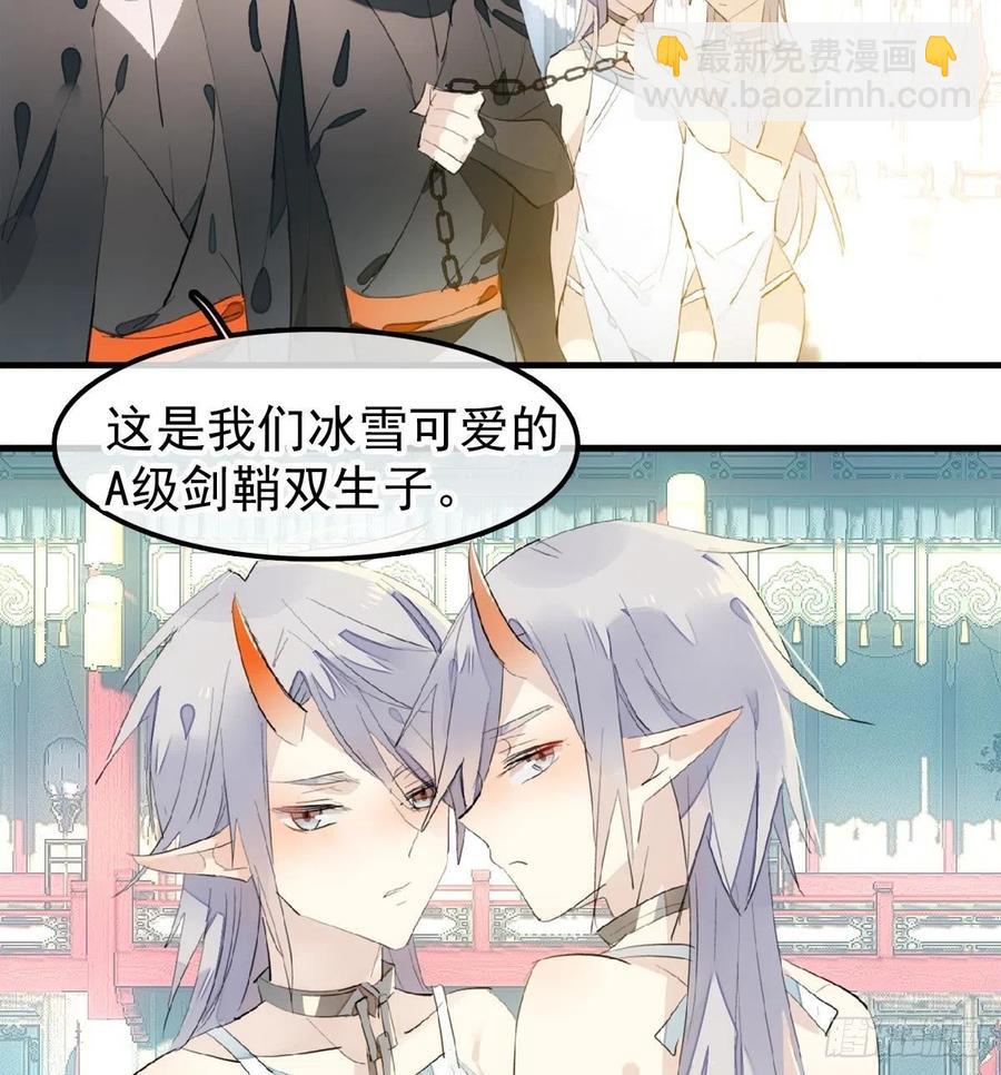 200 拍卖剑鞘(1/2)-第232话