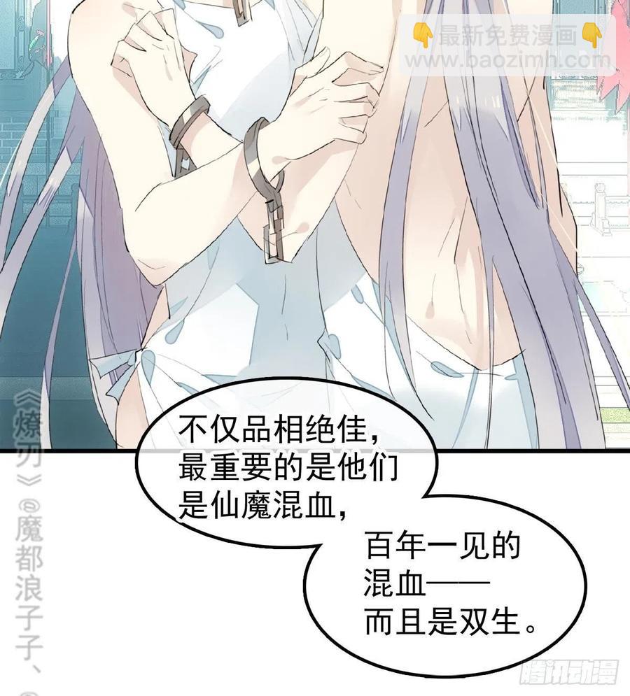 200 拍卖剑鞘(1/2)-第232话