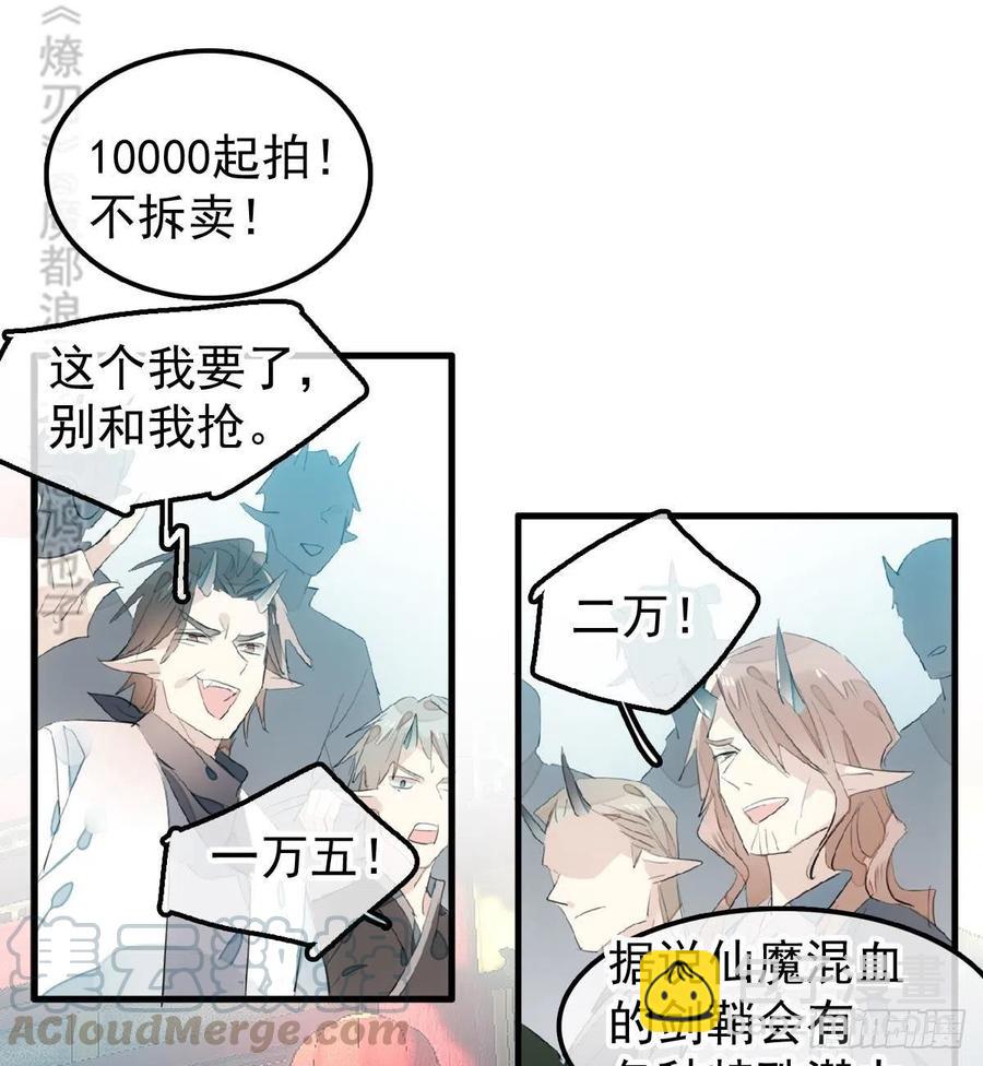 200 拍卖剑鞘(1/2)-第232话