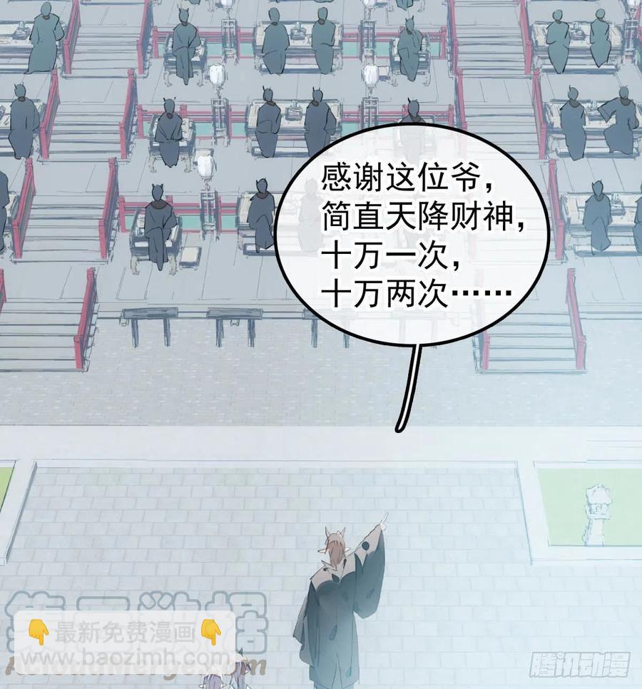 200 拍卖剑鞘(1/2)-第232话