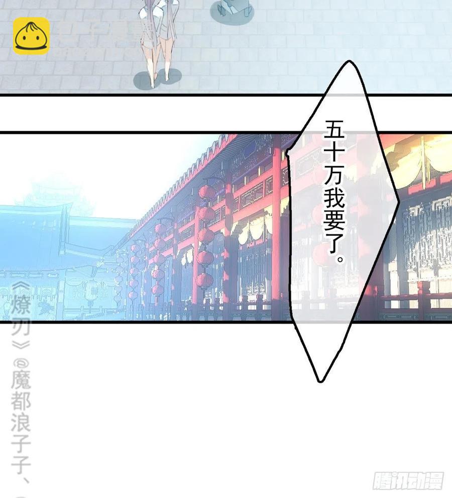 200 拍卖剑鞘(1/2)-第232话