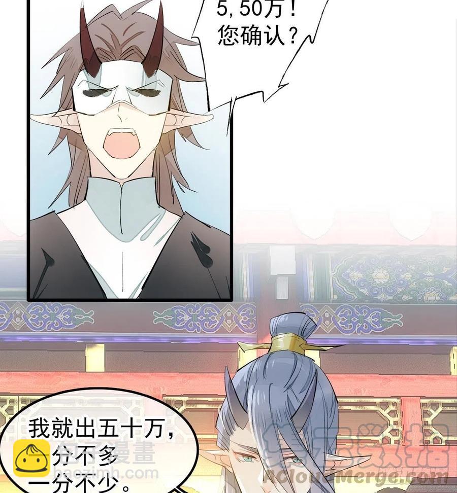 200 拍卖剑鞘(1/2)-第232话