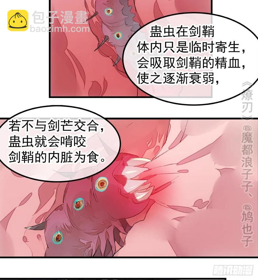 200 拍卖剑鞘(1/2)-第232话