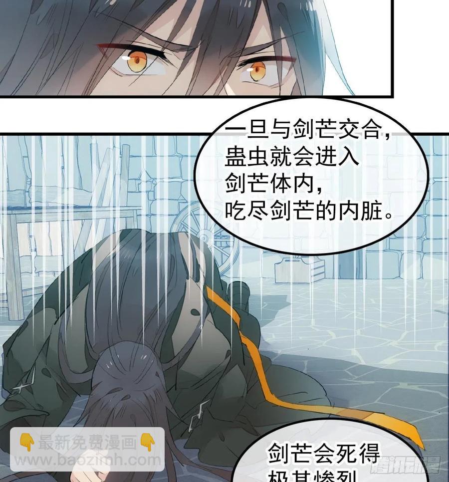 200 拍卖剑鞘(1/2)-第232话