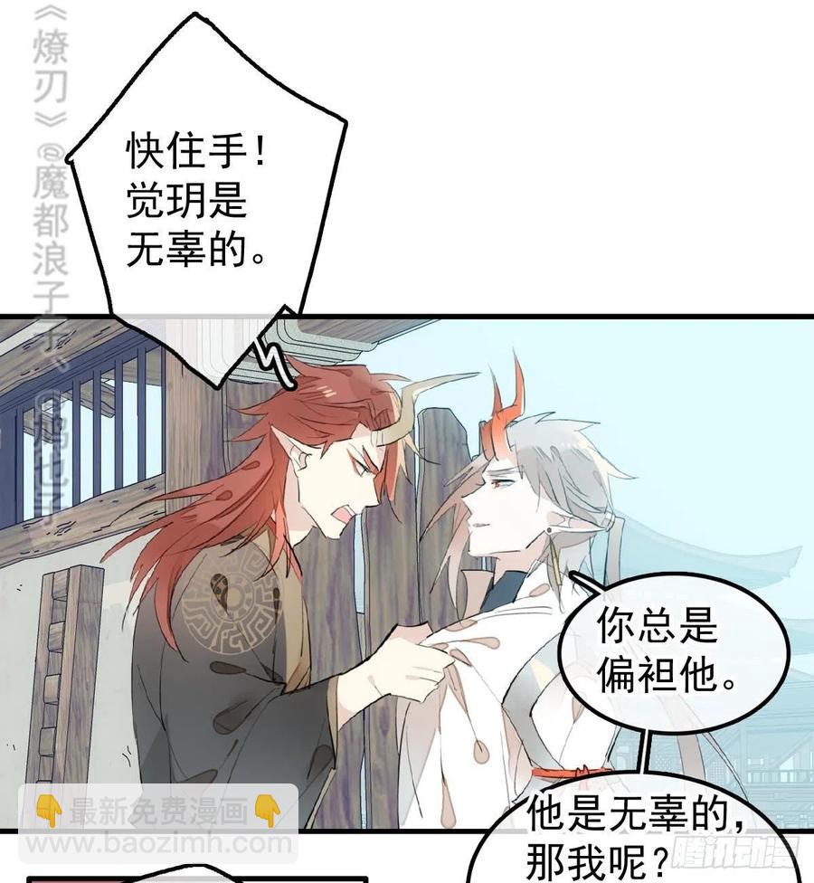 200 拍卖剑鞘(1/2)-第232话