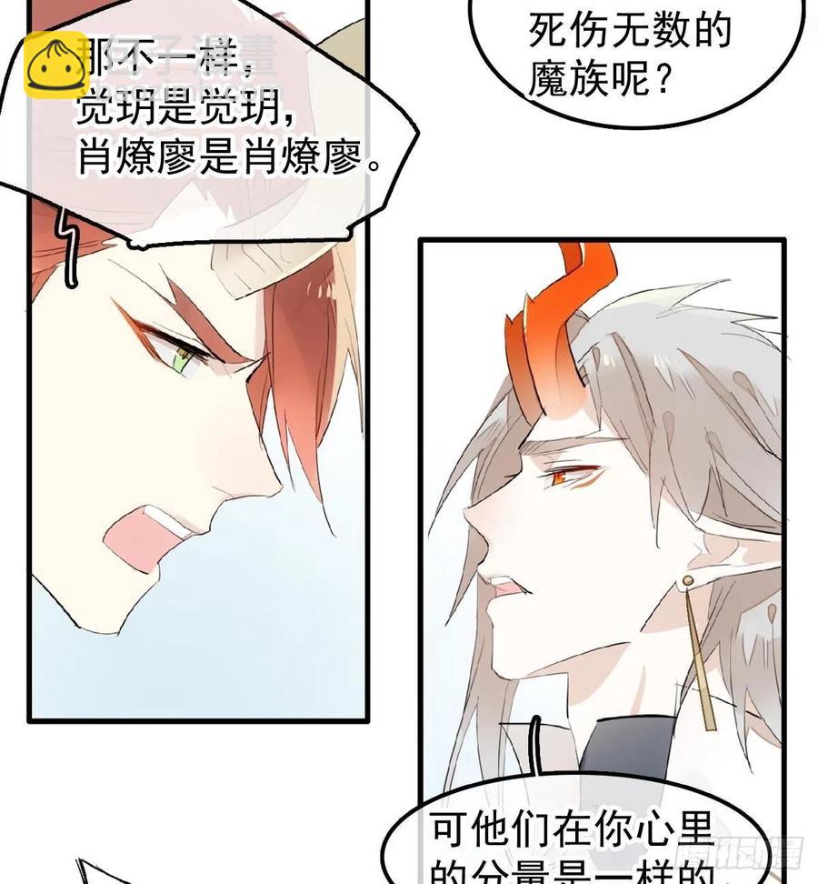 200 拍卖剑鞘(1/2)-第232话