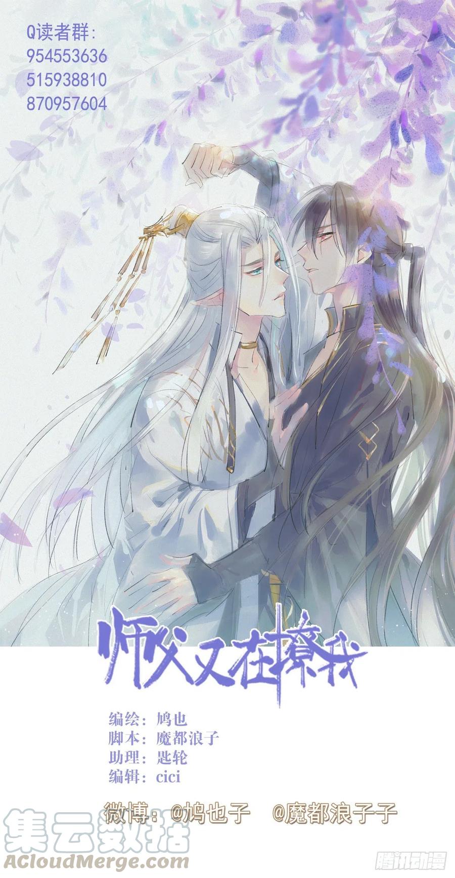202  三人一起？(1/2)-第234话