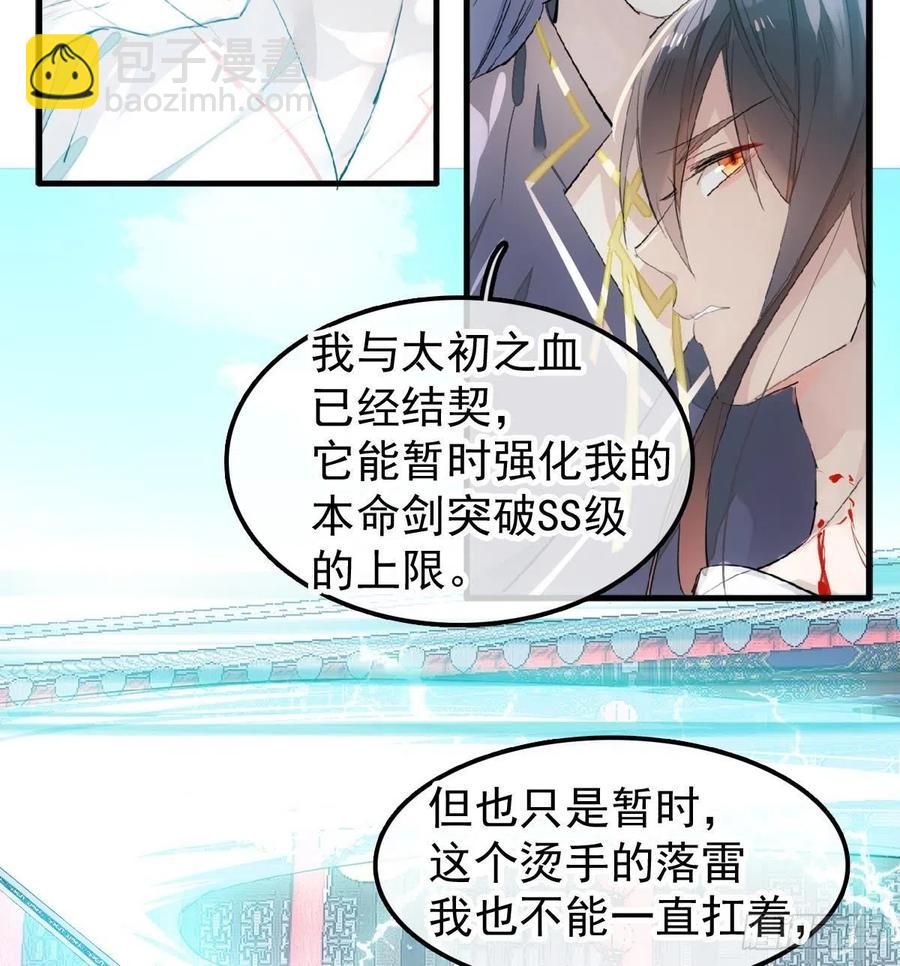 202  三人一起？(1/2)-第234话