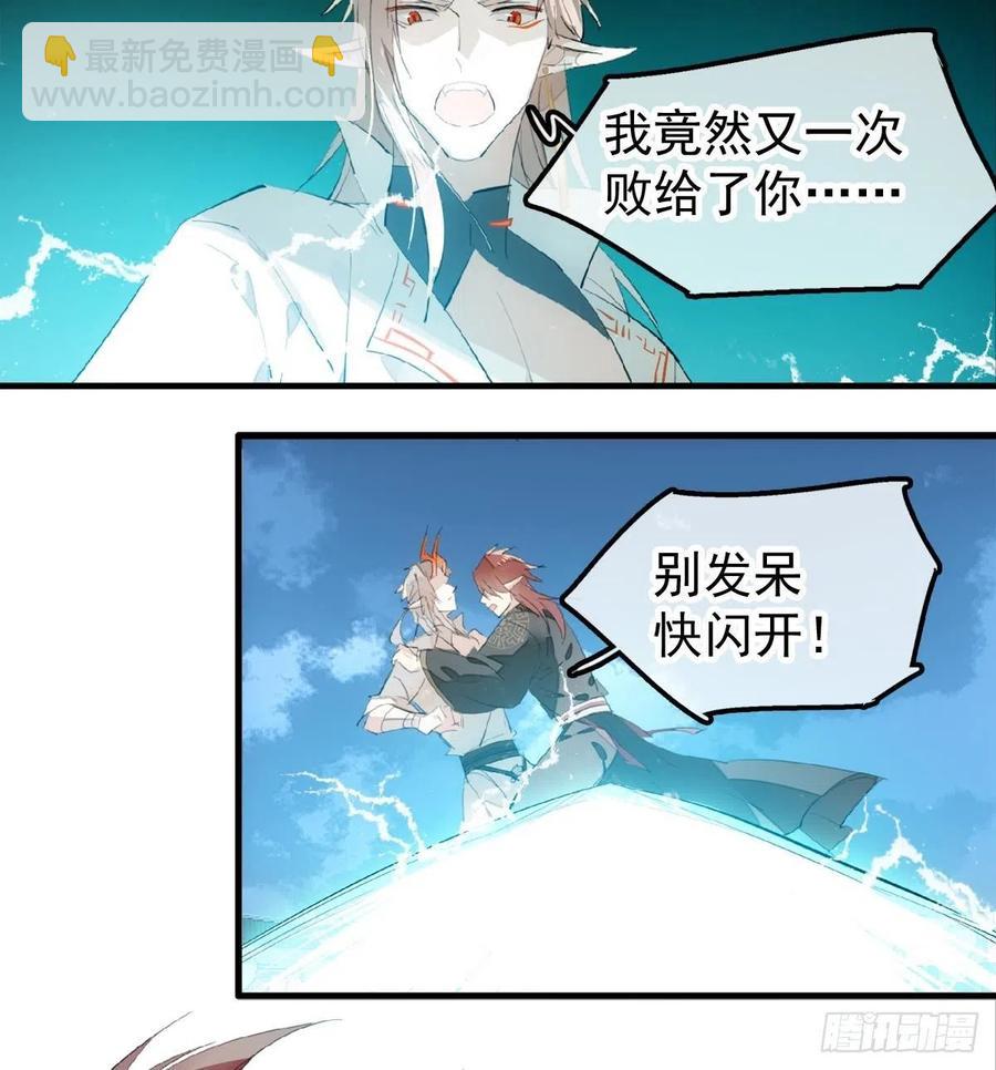 202  三人一起？(1/2)-第234话