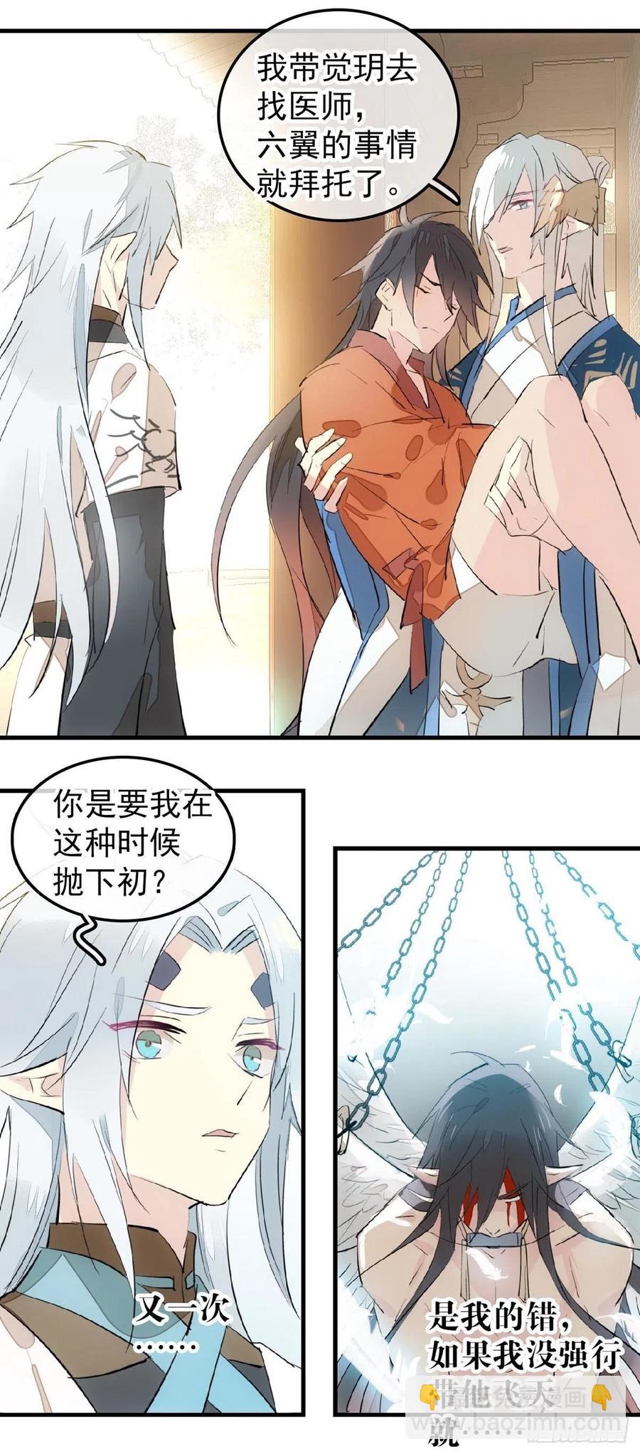 202  三人一起？(1/2)-第234话