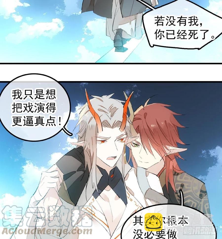 202  三人一起？(1/2)-第234话