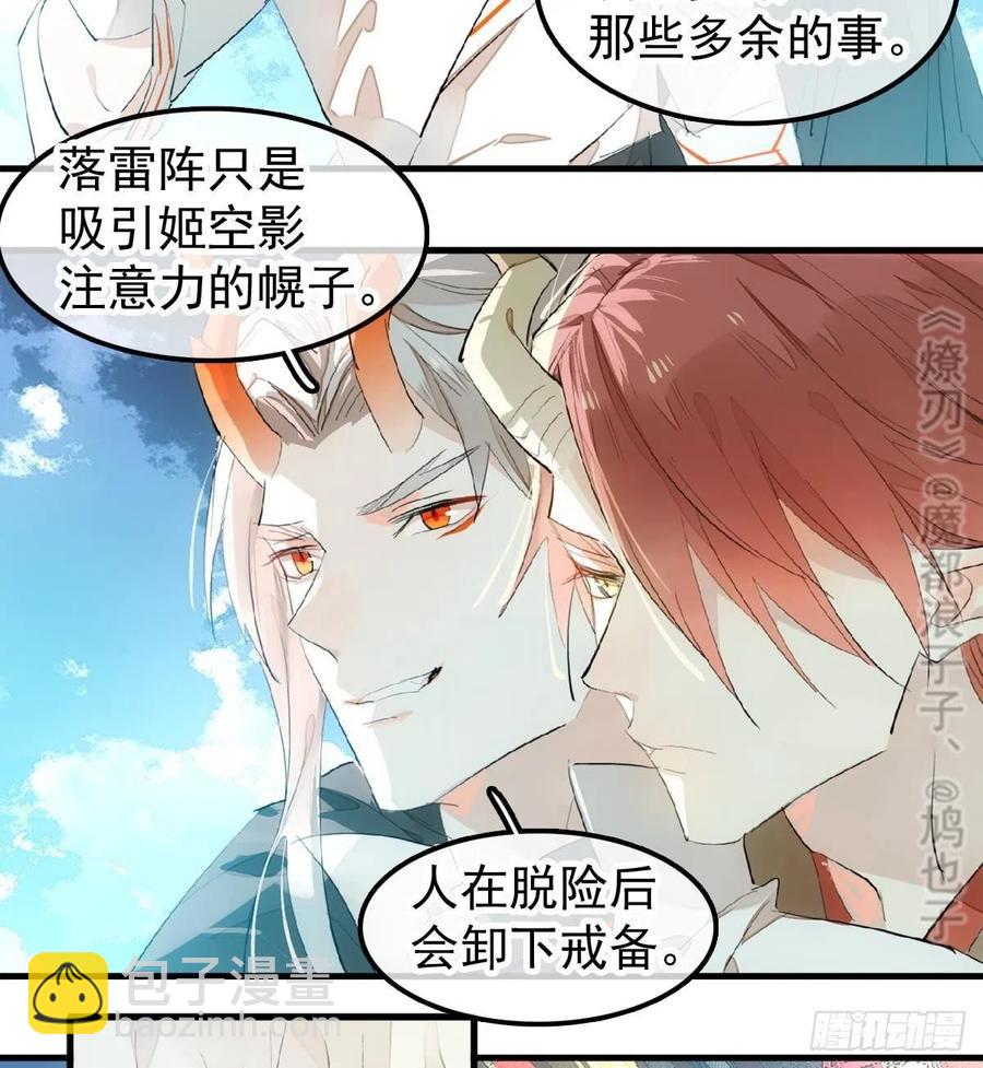 202  三人一起？(1/2)-第234话