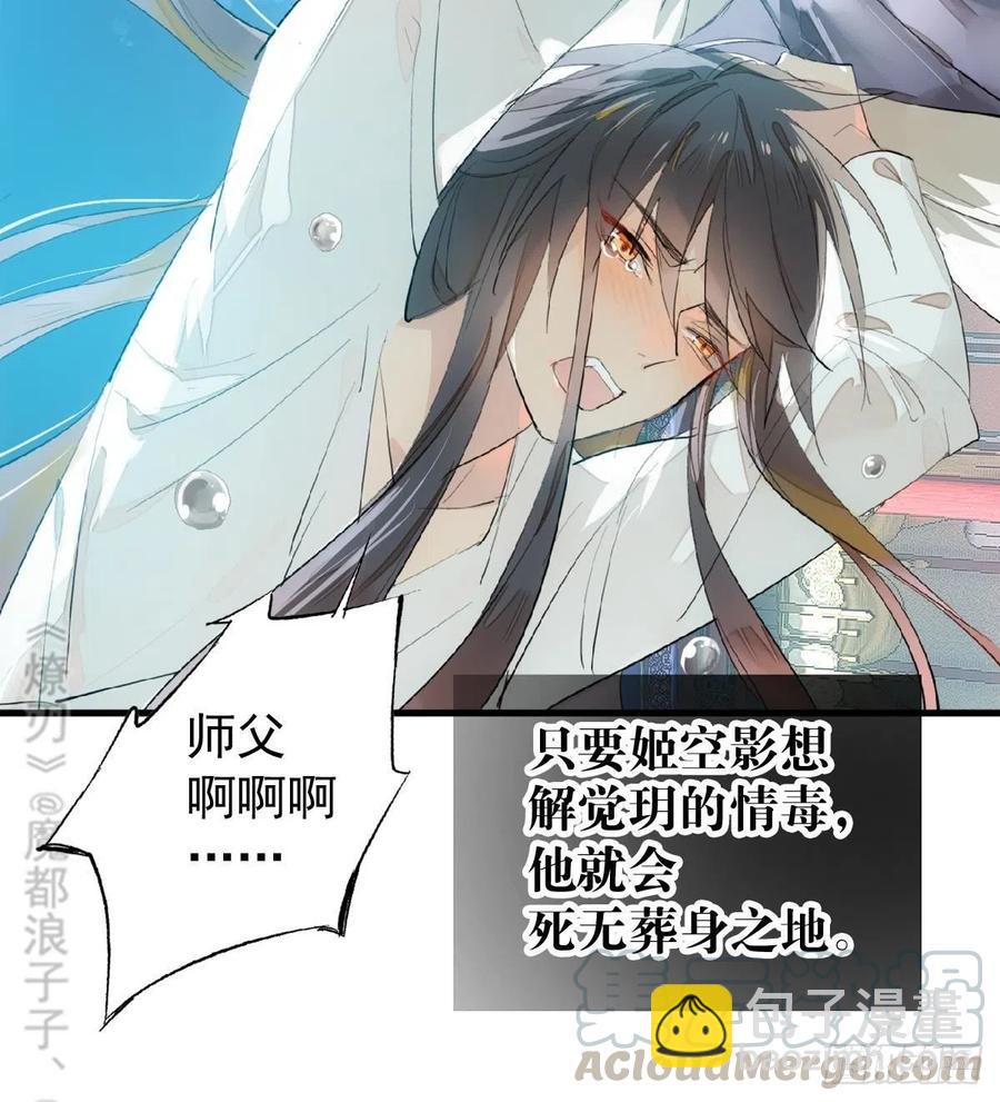 202  三人一起？(1/2)-第234话