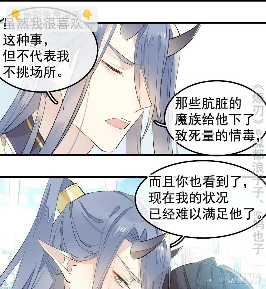 202  三人一起？(1/2)-第234话