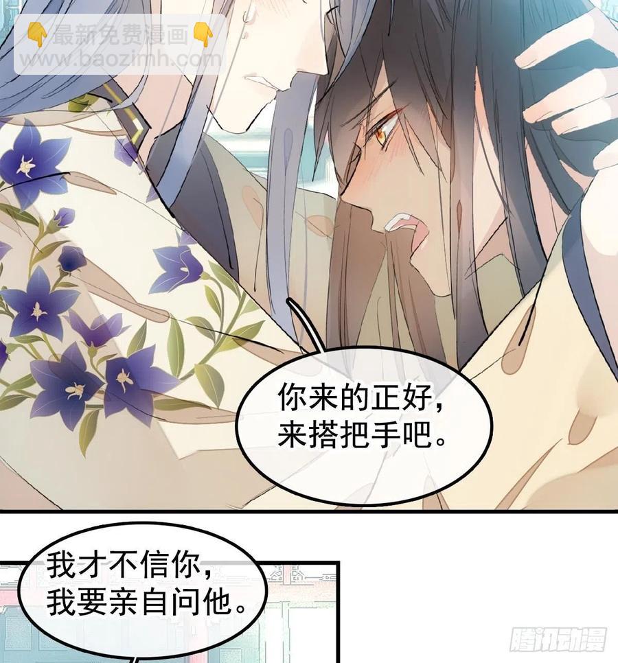 202  三人一起？(1/2)-第234话