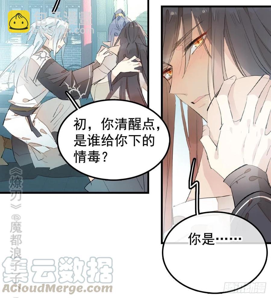 202  三人一起？(1/2)-第234话
