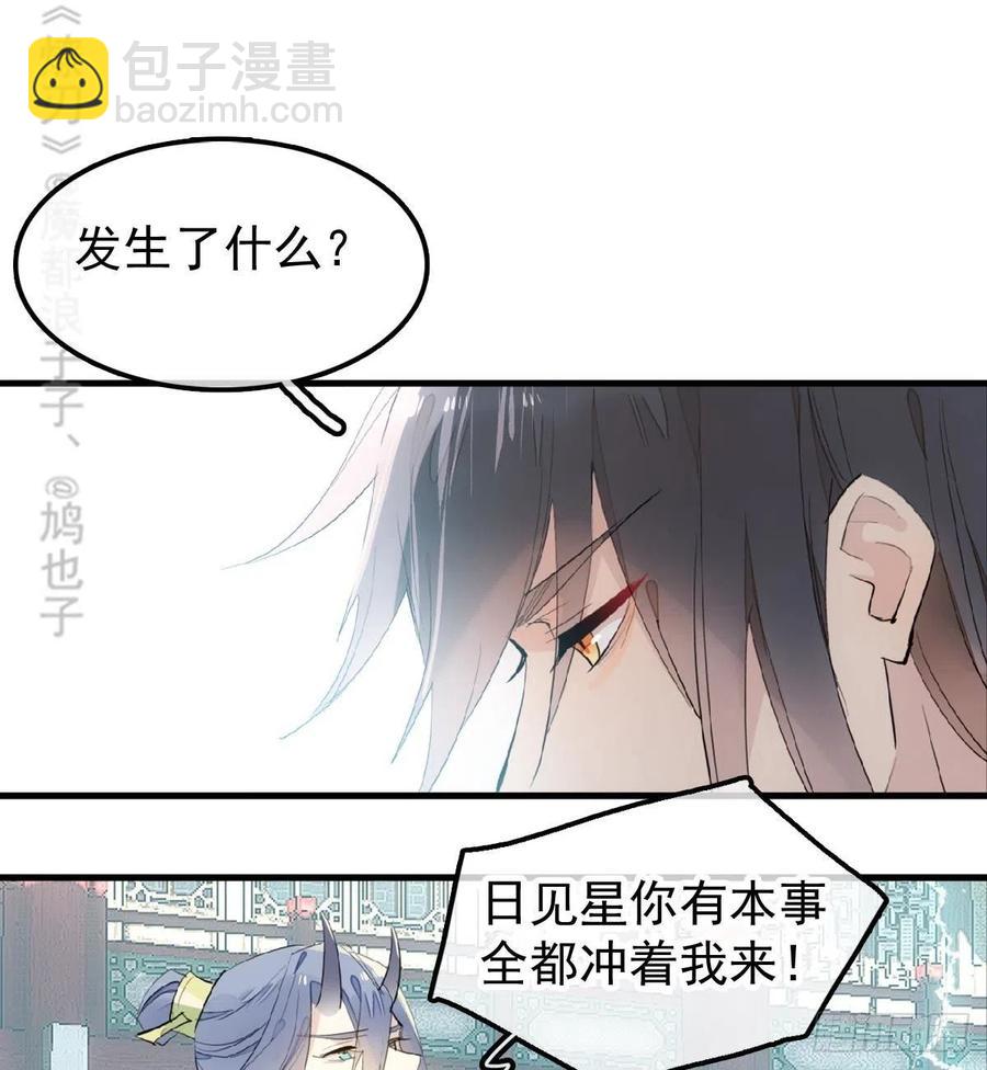 202  三人一起？(1/2)-第234话