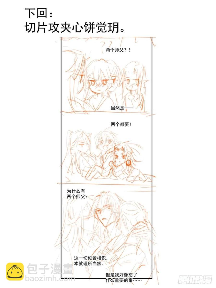 202  三人一起？(1/2)-第234话