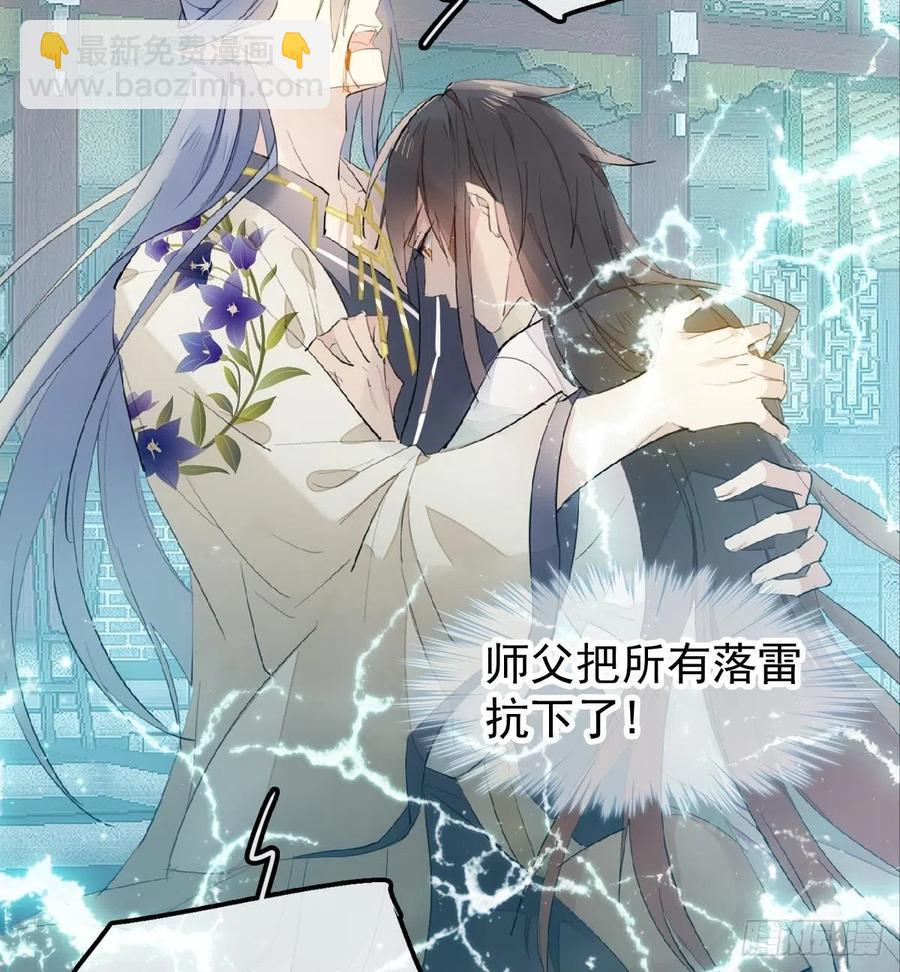 202  三人一起？(1/2)-第234话
