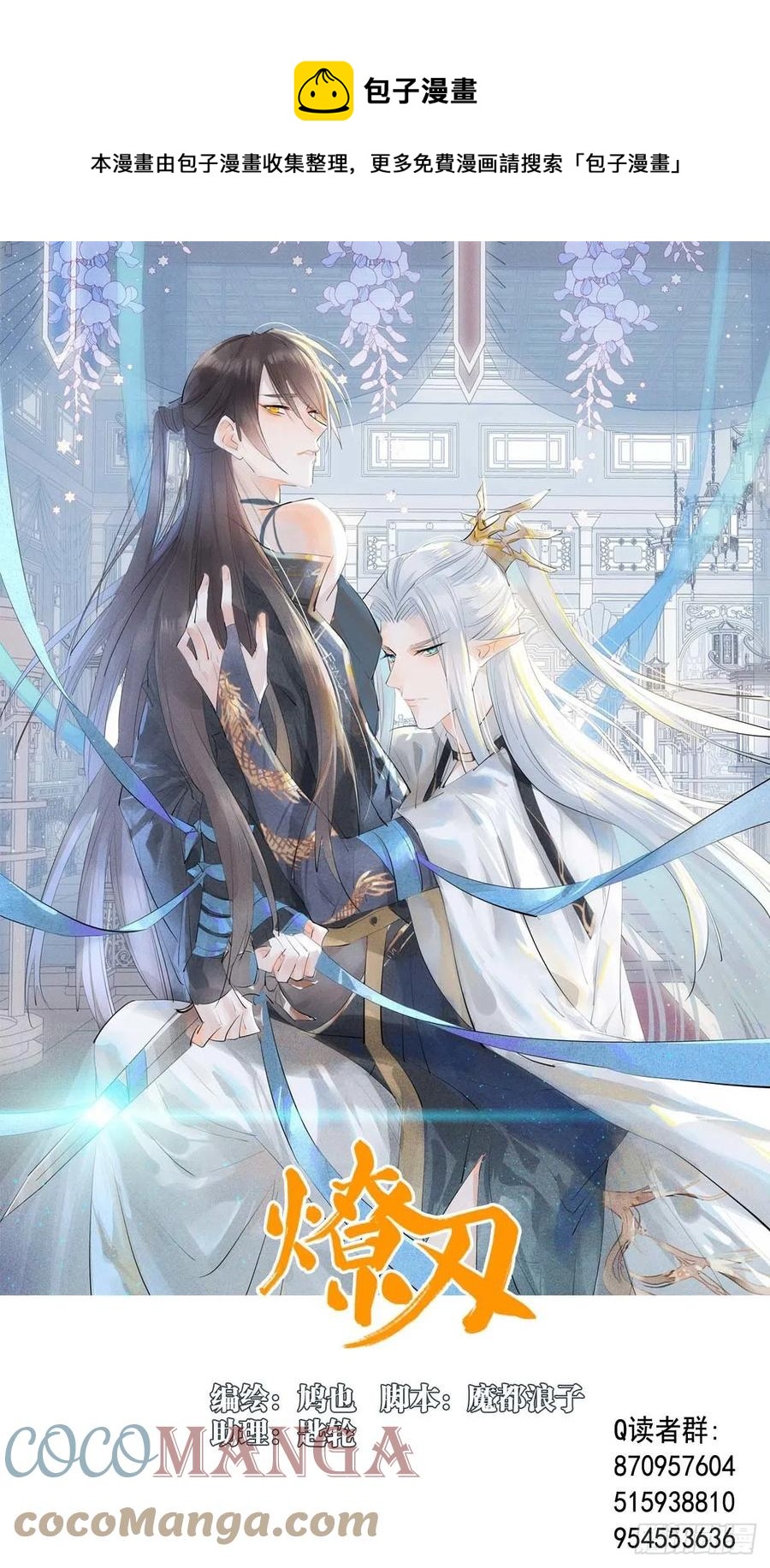 204 姬空影之死-第236话