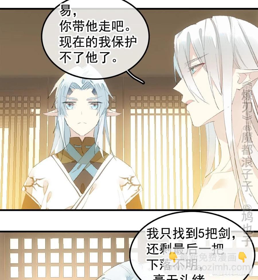 204 姬空影之死-第236话