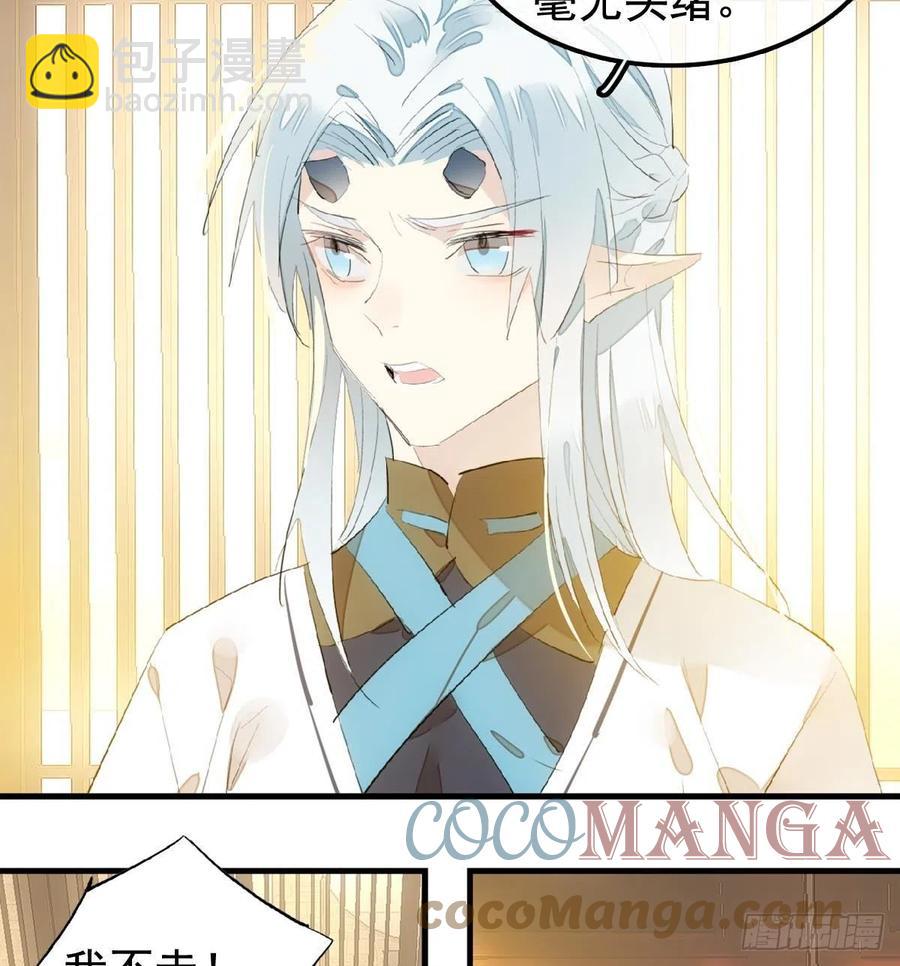 204 姬空影之死-第236话