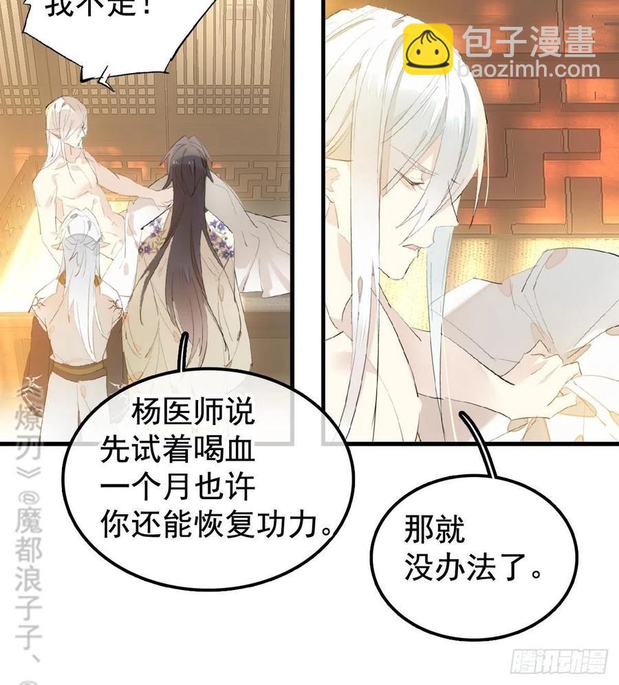 204 姬空影之死-第236话