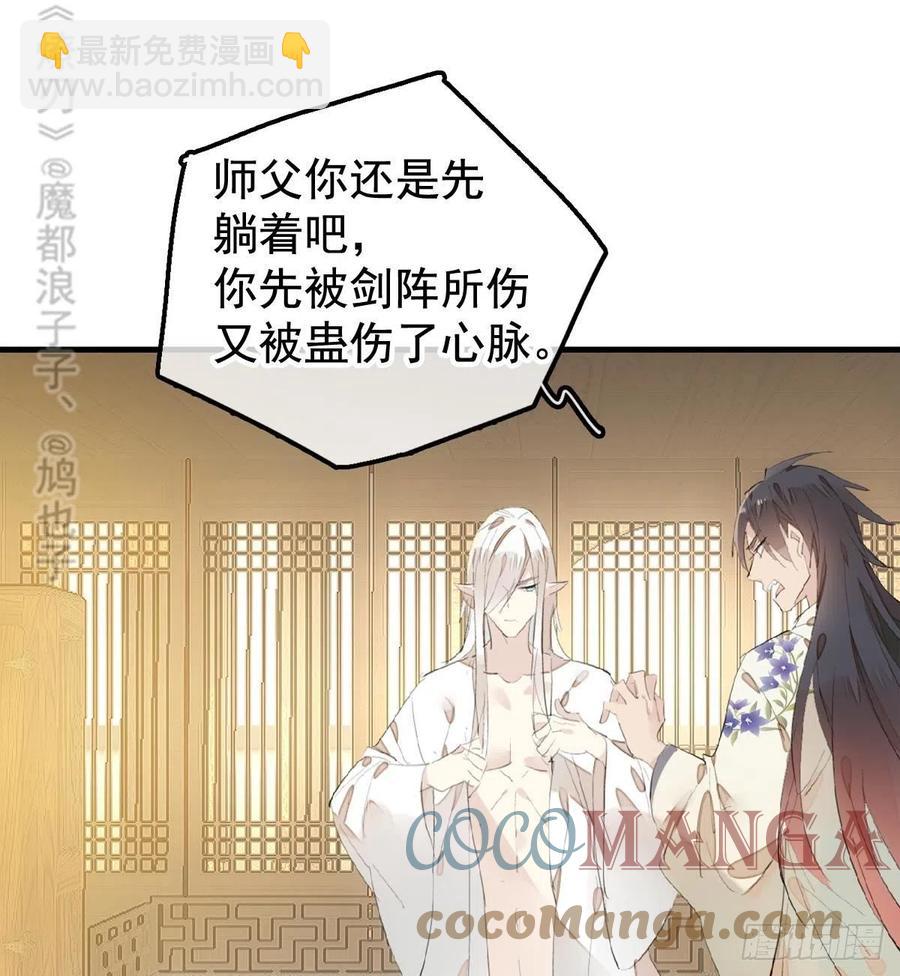 204 姬空影之死-第236话
