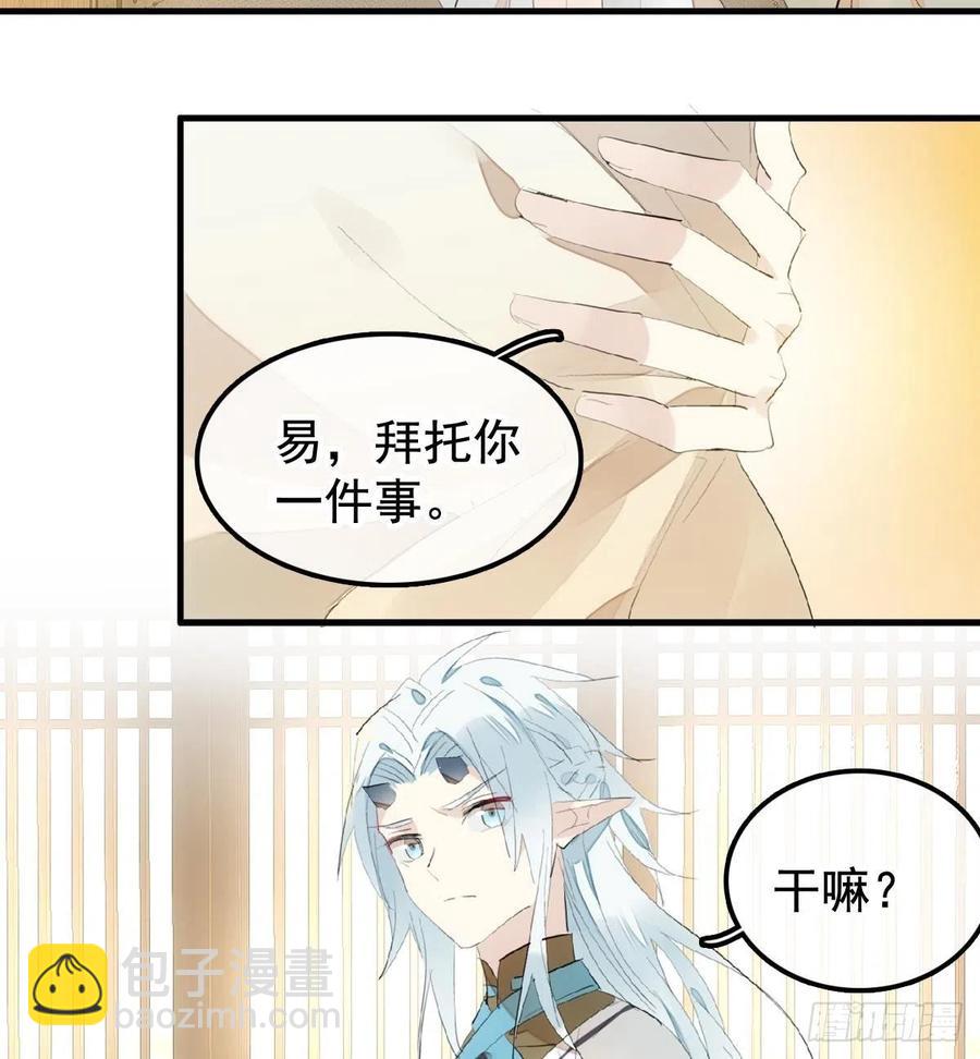 204 姬空影之死-第236话