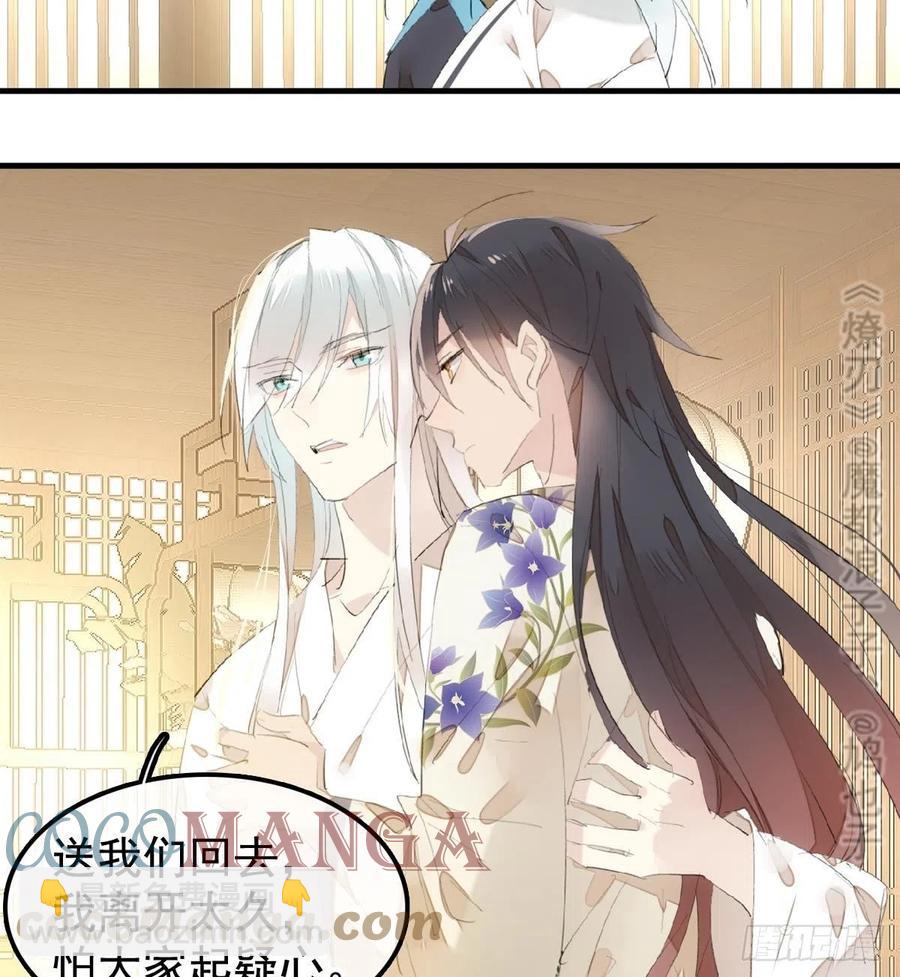 204 姬空影之死-第236话