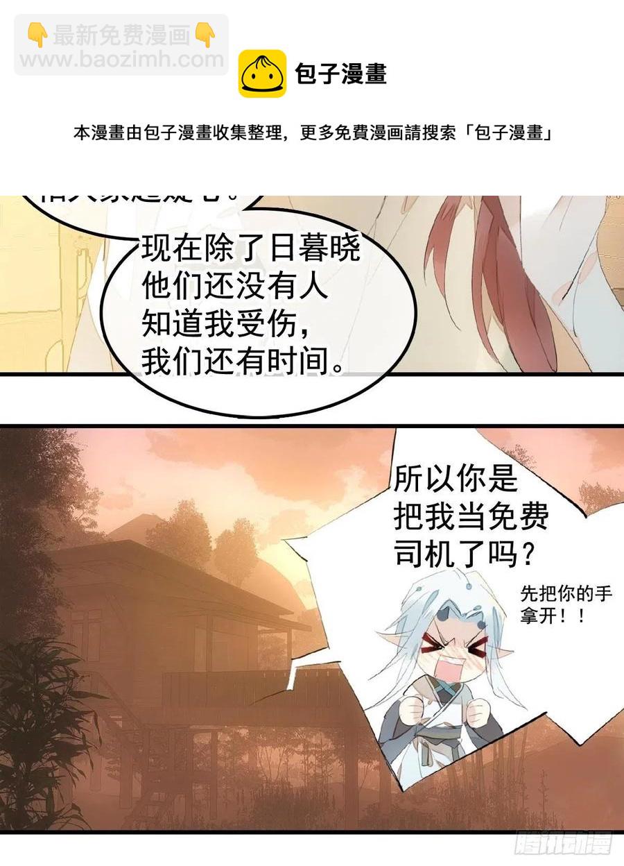 204 姬空影之死-第236话