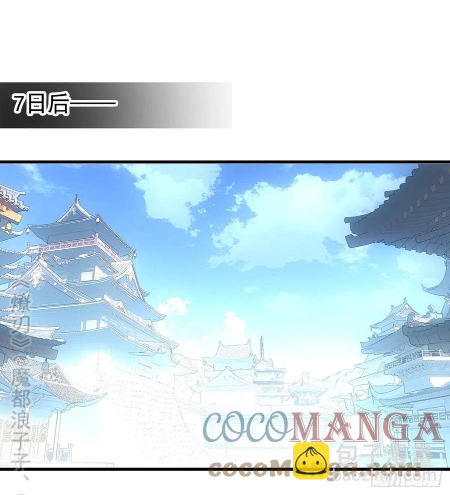 204 姬空影之死-第236话