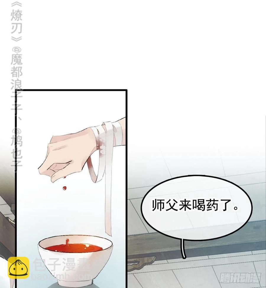 204 姬空影之死-第236话