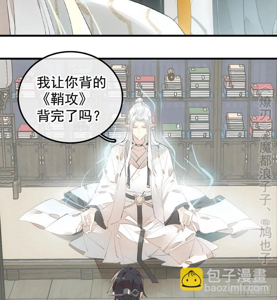 204 姬空影之死-第236话